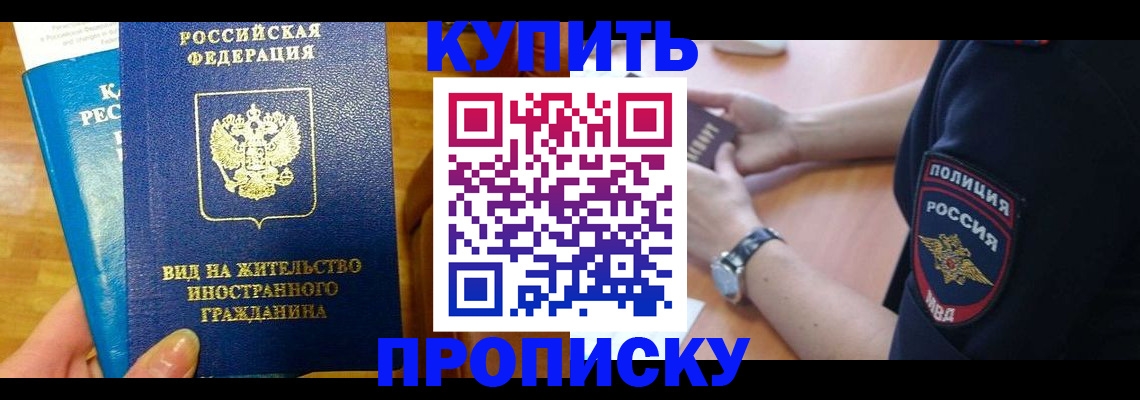 прописка иностранных граждан в Никольске
