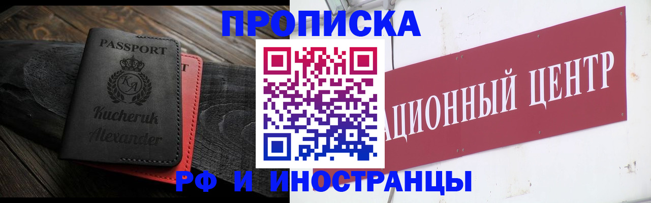 регистрация для школы в Никольске