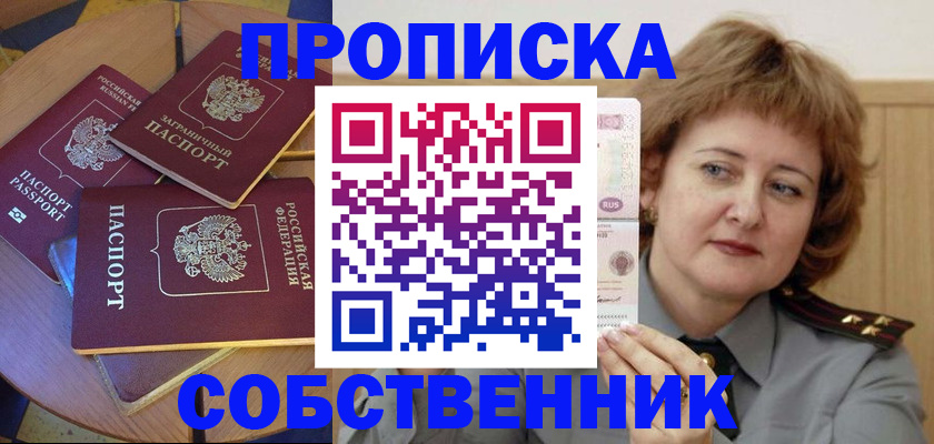 регистрация для школы в Никольске