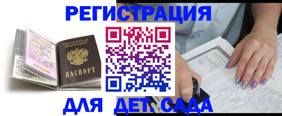 прописка паспорт в Никольске