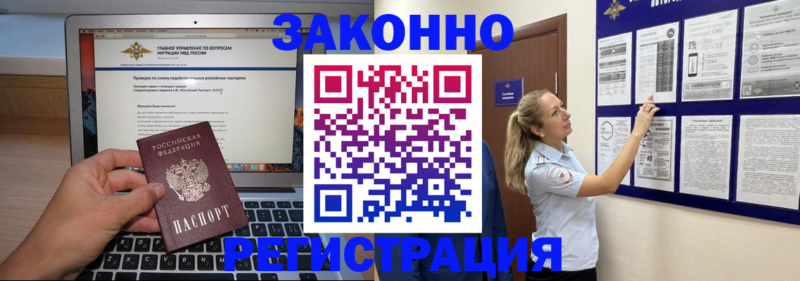 прописка иностранных граждан в Никольске